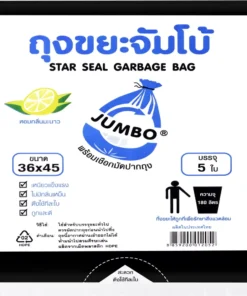 ถุงขยะแบบพับ 36x45 นิ้ว 6 ใบ จัมโบ้ (10 โหลๆ ละ 168)
