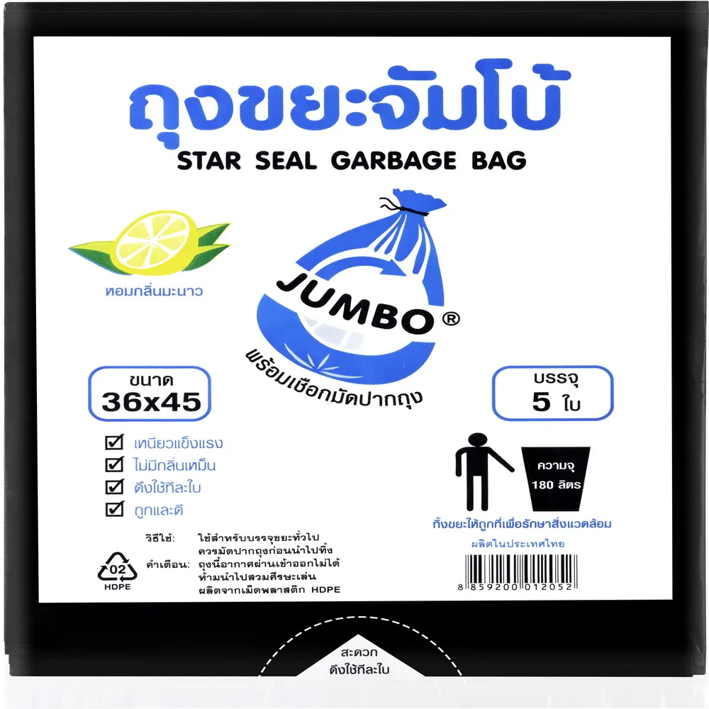 ถุงขยะแบบพับ 36x45 นิ้ว 6 ใบ จัมโบ้ ( 10โหลๆละ 168)