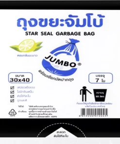 ถุงขยะแบบพับ 30x40 นิ้ว 7 ใบ จัมโบ้ (10 โหลๆ ละ 168)