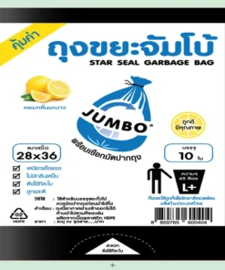 ถุงขยะแบบพับ 28x36 นิ้ว 10 ใบ จัมโบ้ (10 โหลๆ ละ 168)