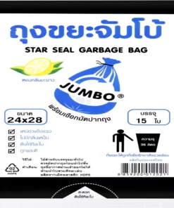 ถุงขยะแบบพับ 24x28 นิ้ว 18 ใบ จัมโบ้ (10 โหลๆ ละ 168)
