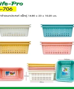 706 กระจาดเหลี่ยมเอนกประสงค์ แพ็คคู่ CP (4 โหลๆ ละ 205)