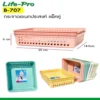 707 กระจาดเหลี่ยมเอนกประสงค์ แพ็คคู่ CP (4 โหลๆ ละ 205)