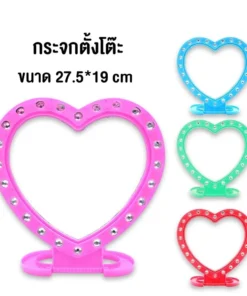 กระจกกรอบเพชร หัวใจ