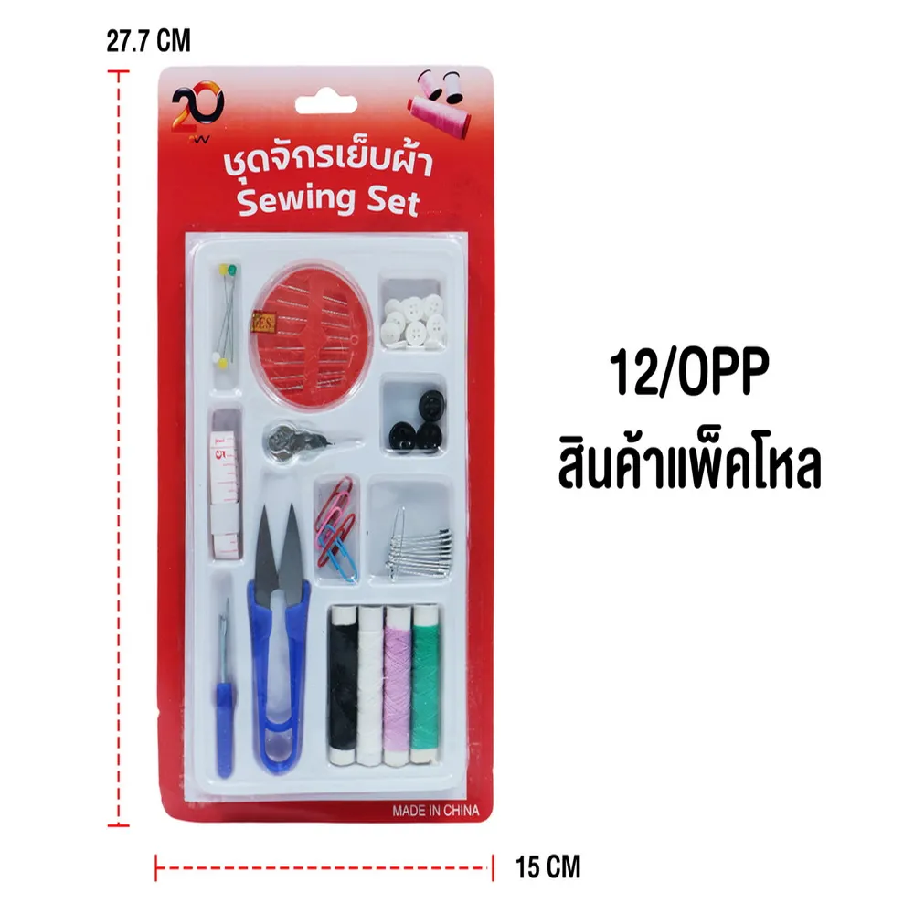 ชุดเข็มด้ายแผง