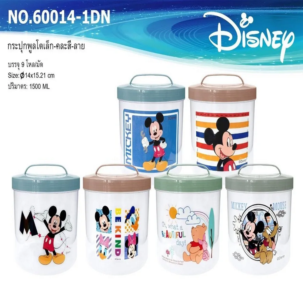 60014-1 กระปุกพลูโตเล็ก คละสี คละลาย (9 โหลๆ ละ 210)