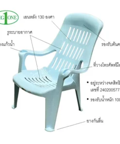 350A เก้าอี้พนักพิง สีขาว BIGONE (มัดละ 6 ตัว) ขายยกมัด
