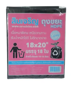 ถุงขยะหนา 18x20 นิ้ว 18 ใบ สินเจริญ (7 โหลๆ ละ 156)