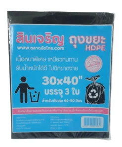 ถุงขยะหนา 30x40 นิ้ว 3 ใบ สินเจริญ (7 โหลๆ ละ 156)