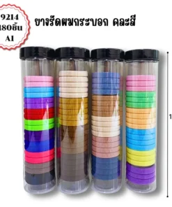 9214 ยางรัดผมกระบอก คละสี