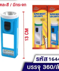 16444 ไฟฉาย LED