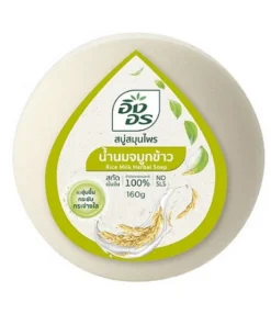 สบู่สมุนไพรอิงอร ขนาด 160 กรัม  สูตรน้ำนมจมูกข้าว (แพ็ค 4 ก้อน)