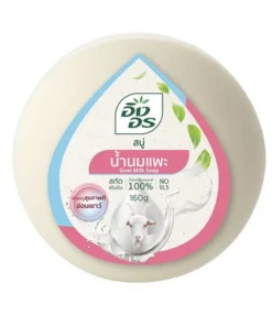 สบู่สมุนไพรอิงอร ขนาด 160 กรัม  สูตรน้ำนมแพะ (แพ็ค 4 ก้อน)