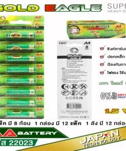 22023 ถ่าน 2A แพ็ค 8 ก้อน GOLD EAGLE (กล่องละ 12 แพ็ค)
