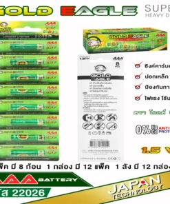 22026 ถ่าน 3A แพ็ค 8 ก้อน GOLD EAGLE (กล่องละ 12 แพ็ค)