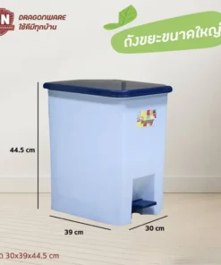 573 ถังขยะมายเวย์ 30x39x44.5 ซม. ขนาด 29 ลิตร SN (4 ชิ้น/มัด)