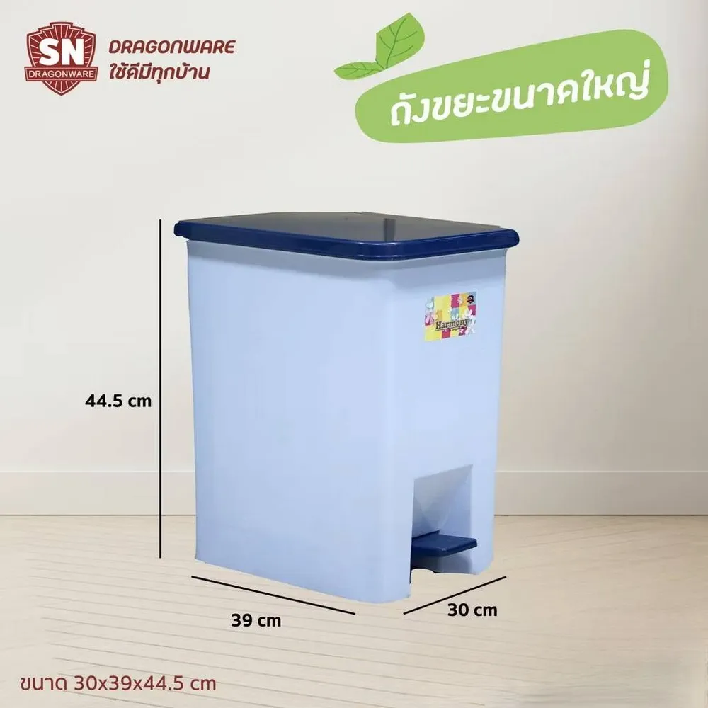 573 ถังขยะมายเวย์ 30x39x44.5 ซม. ขนาด 29 ลิตร SN (4 ชิ้น/มัด)