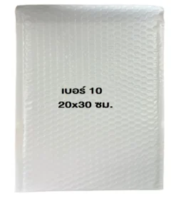 ซองกันกระแทกเบอร์ 10 20x30 ซม. (20 ชิ้น/มัด)