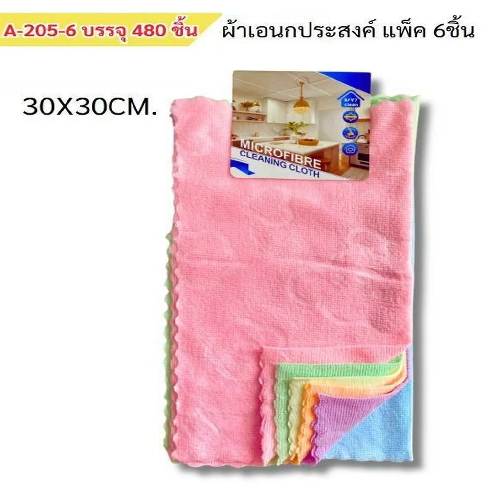 205-6 ผ้าเอนกประสงค์แพ็ค 6 ชิ้น