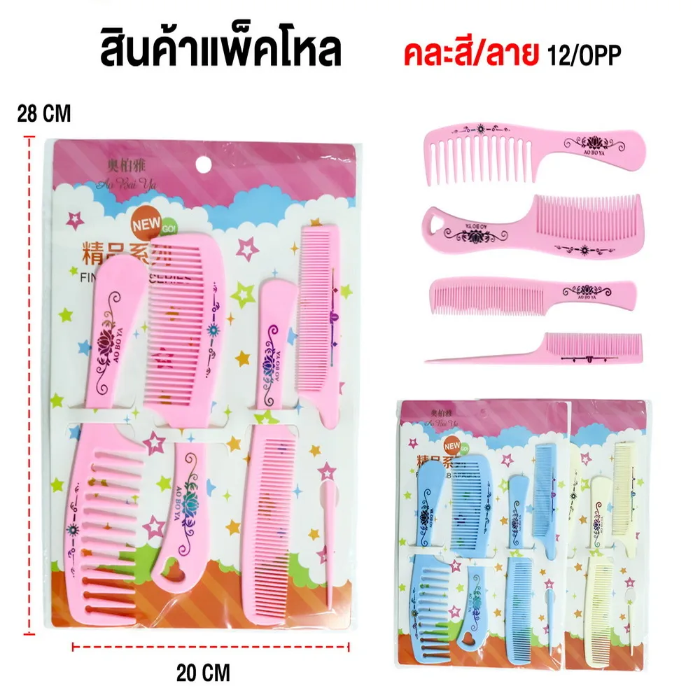 ชุดหวีแผงแพ็ค 4 อัน