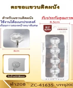 41635 ตะขอแขวนติดผนัง