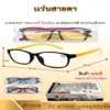 67006 แว่นสายตา คละแบบ คละสี