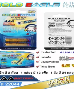 22044 ถ่านอัลคาไลน์ 3A แพ็ค 2 ก้อน GOLD EAGLE (12 แพ็ค/กล่อง)