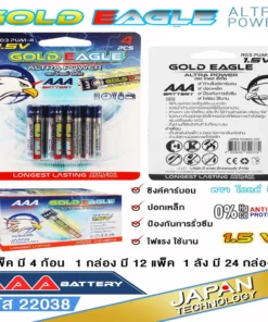 22038 ถ่านอัลตร้าเพาวเวอร์ 3A แพ็ค 4 ก้อน GOLD EAGLE (กล่องละ 12 แพ็ค)