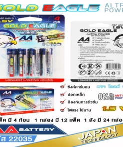 22035 ถ่านอัลตร้าเพาวเวอร์ 2A แพ็ค 4 ก้อน GOLD EAGLE (กล่องละ 12 แพ็ค)