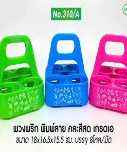 310A พวงพริก พิมพ์ลาย BIGONE (8 โหลๆ ละ 185)