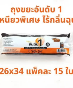 ถุงขยะแบบม้วน 26x34 นิ้ว 15 ใบ อันดับ 1 (L) (10 โหลๆ ละ 174)