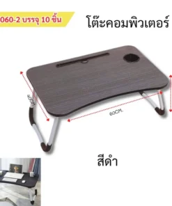 4060-2 โต๊ะพับอเนกประสงค์ 40x60x30 ซม. สีดำ