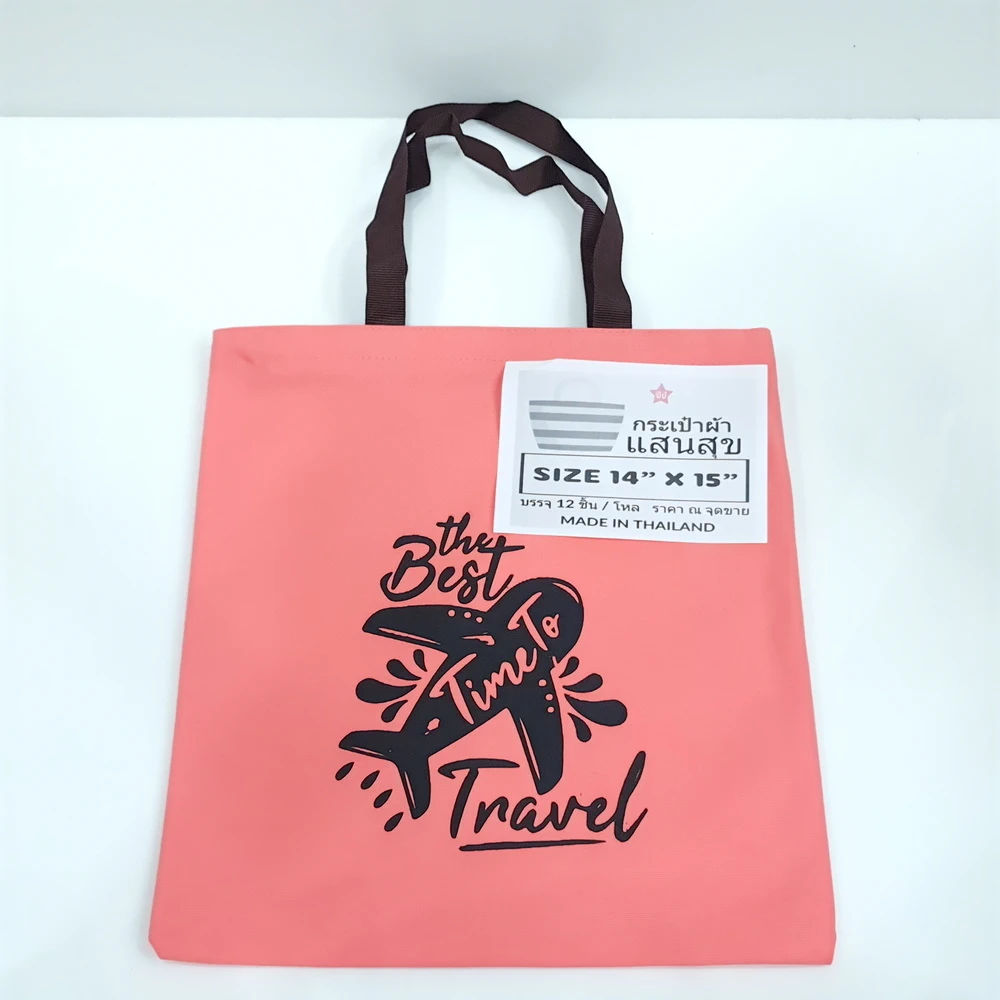 กระเป๋าผ้า 14x15 นิ้ว มีซิป พิมพ์ลาย