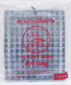 ตะแกรงปิ้งกล้วย 12x14 นิ้ว (5 โหลๆ ละ 168)