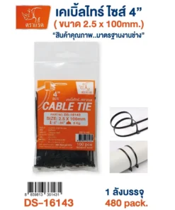 16143 เคเบิ้ลไทน์ สีดำ 4 นิ้ว 2.5x100 มม.