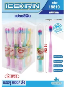 18819 แปรงสีฟันผู้ใหญ่ด้ามสีหวาน