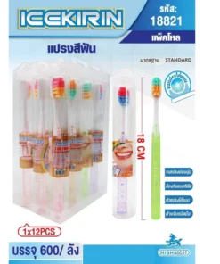 18821 แปรงสีฟันผู้ใหญ่ด้ามสีใส