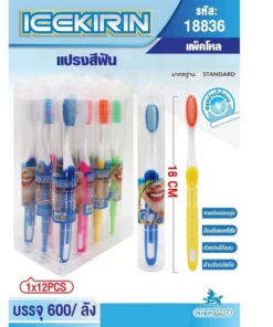 18836 แปรงสีฟันผู้ใหญ่ด้ามสีสด