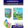 22530 สมุดโฟม กขค
