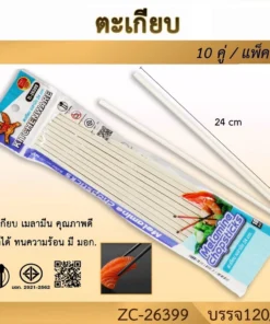 26399 ตะเกียบเมลามีน แพ็ค 10 คู่