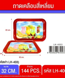 4003 ถาดเคลือบสี่เหลี่ยม 32 ซม.