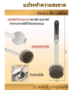 43629 แปรงล้างกระทะ 27 ซม. ด้ามพลาสติก