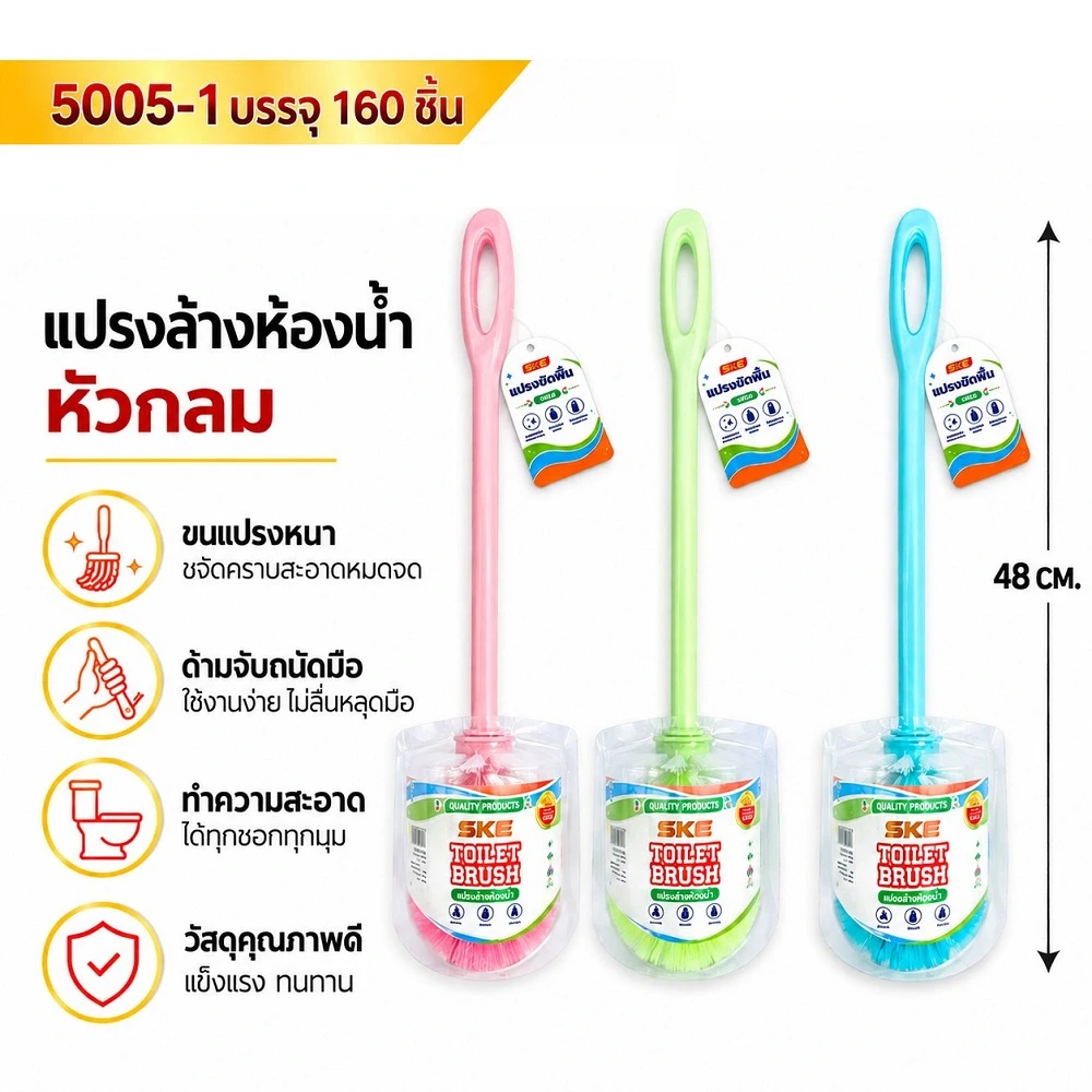 5005-1 แปรงล้างห้องน้ำหัวกลม ด้ามพลาสติก คละสี