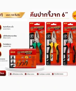 601 คีมปอกสายไฟ 6 นิ้ว