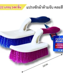6022 แปรงซักผ้าด้ามจับ 22 ซม. คละสี