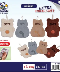 63011 ผ้าเช็ดมือ 23x8 ซม.