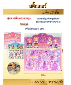 66099 สติ๊กเกอร์นูน ชุดตกแต่งคละแบบ