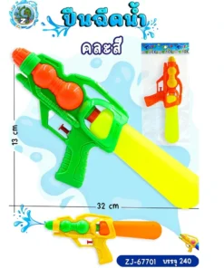 67701 ปืนฉีดน้ำ 32 ซม. คละสี