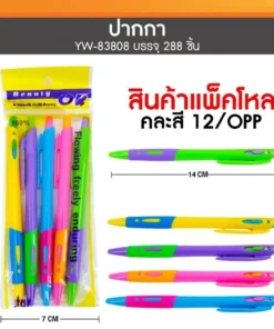 YW-83808 ปากกาลูกลื่นน้ำเงิน 1x5