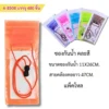 8508 ซองกันน้ำ 11x26 ซม. สายคล้องคอยาว 47 ซม. คละสี